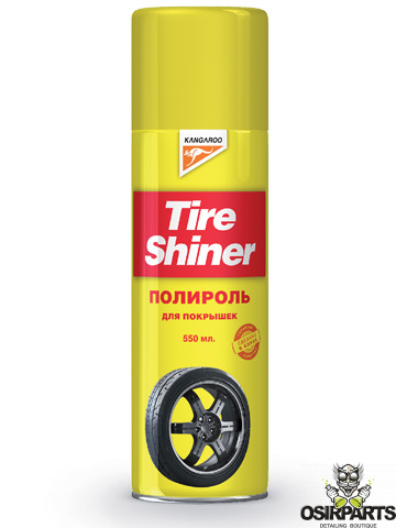 Очиститель (полироль) покрышек Kangaroo Tire Shiner | 550 мл | Osir-Parts Москва
